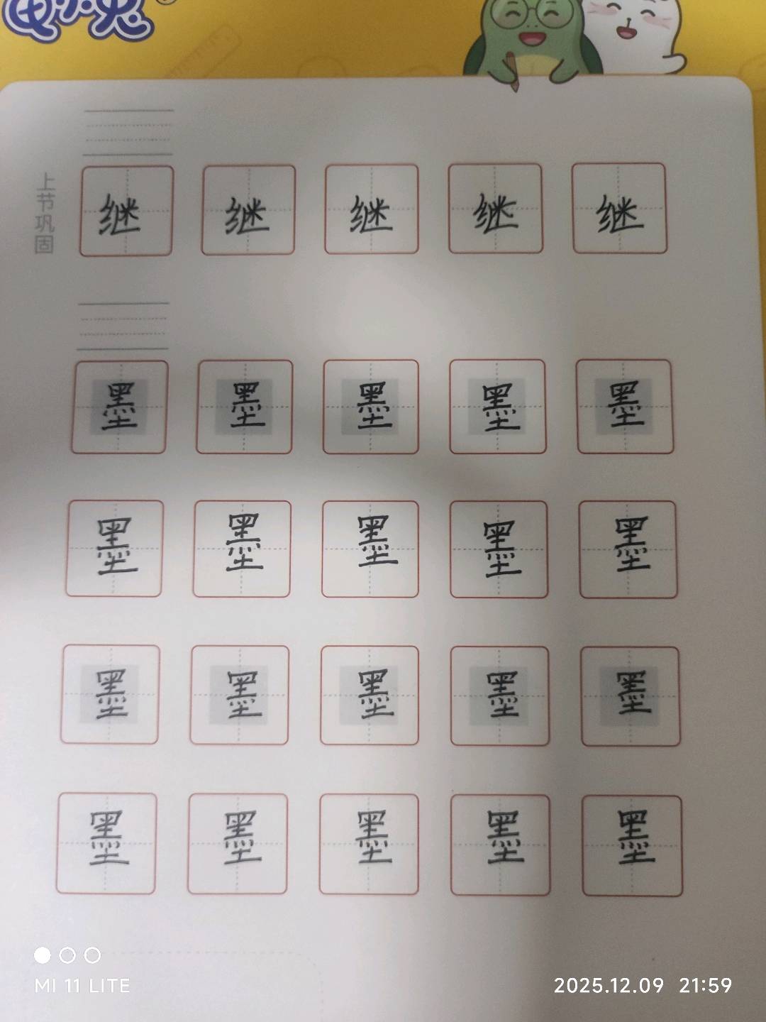 龟小兔写字优秀作品展示：晗晗/六年级及以上/练字1天