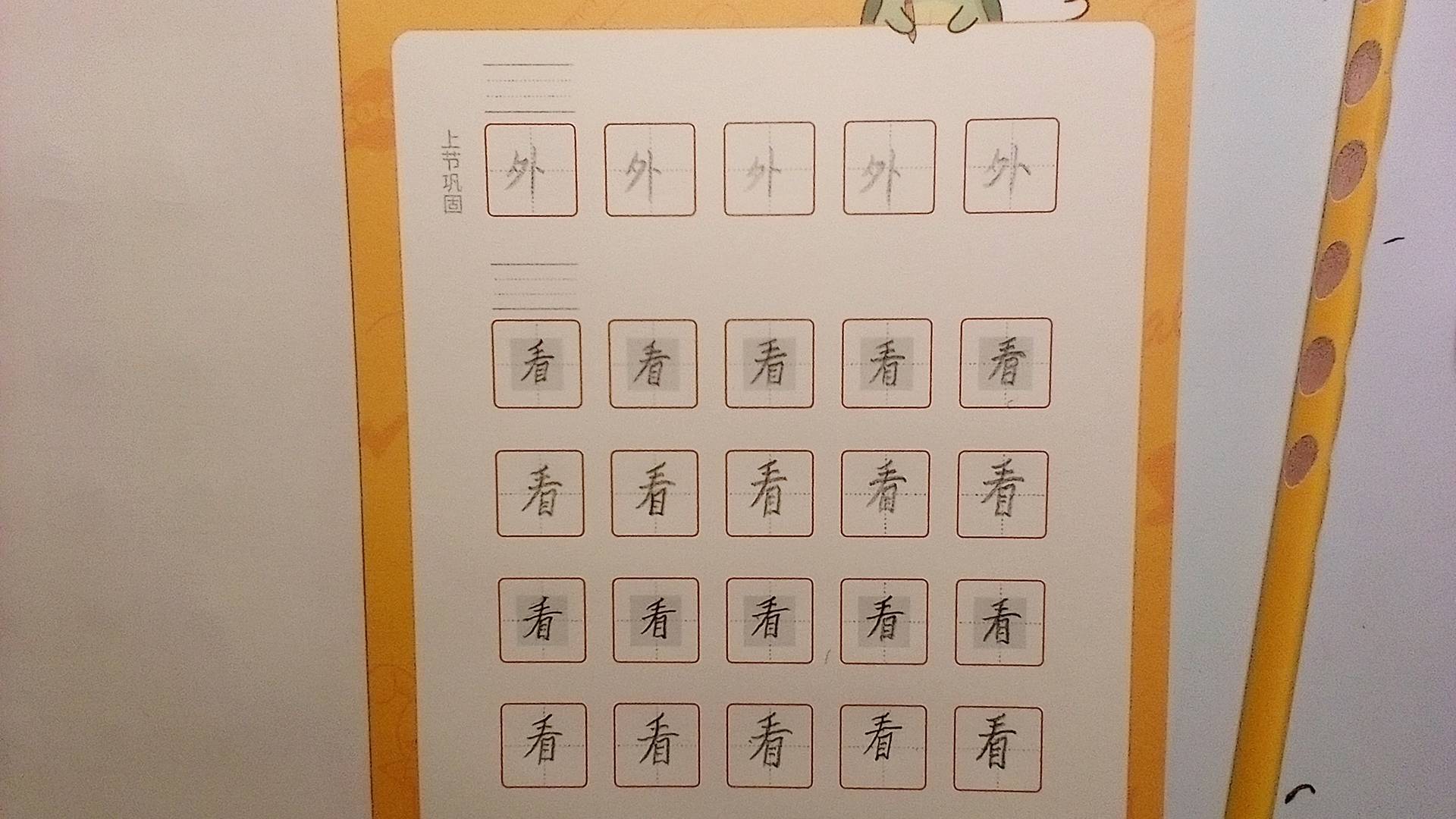 龟小兔写字优秀作品展示：小添/一年级/练字1天