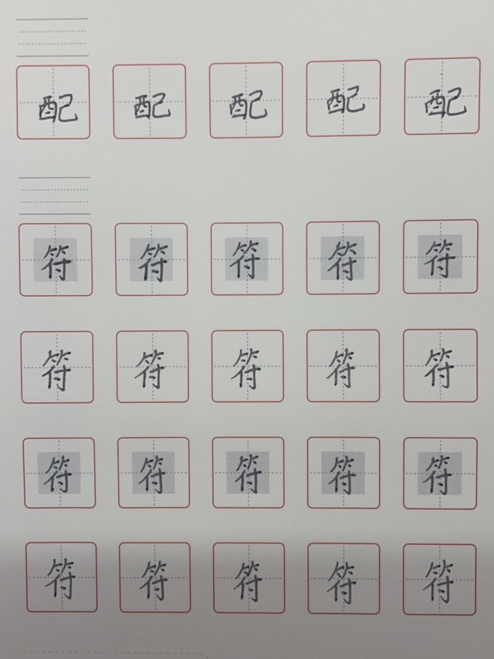 龟小兔写字优秀作品展示：蔡玟熙/四年级/练字1天