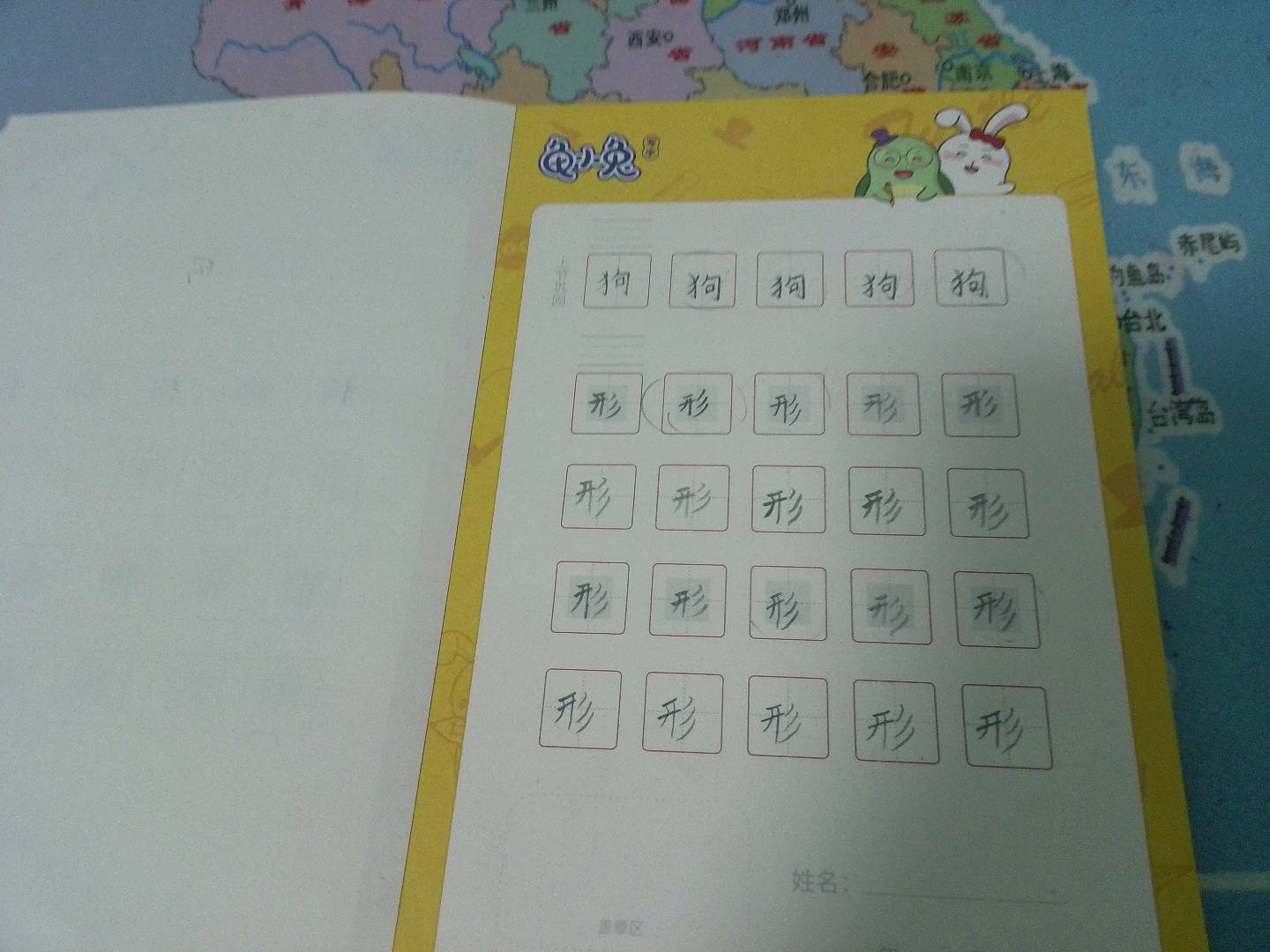 龟小兔写字优秀作品展示：乔治/二年级/练字1天