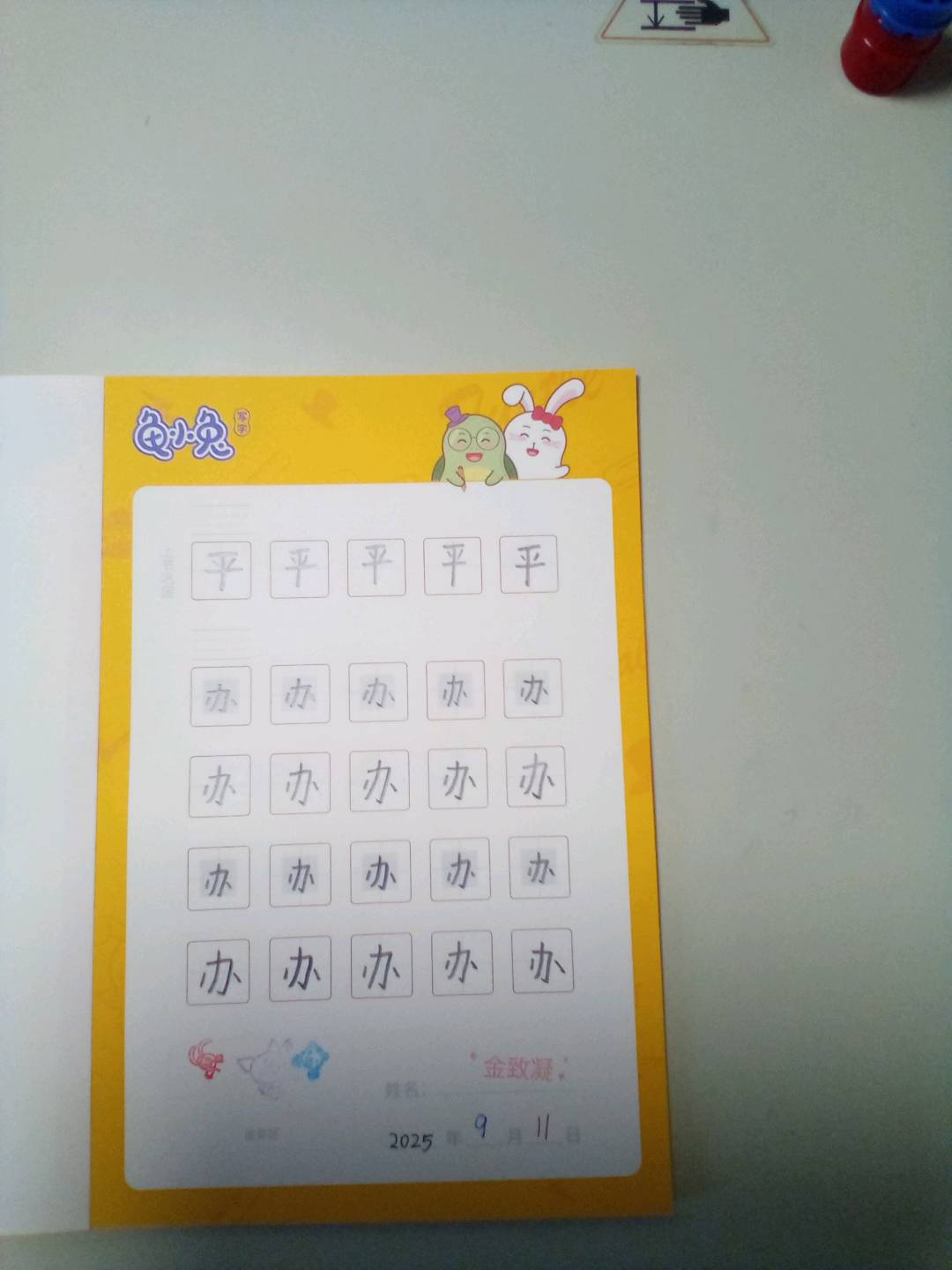 龟小兔写字优秀作品展示：米粒/二年级/练字1天