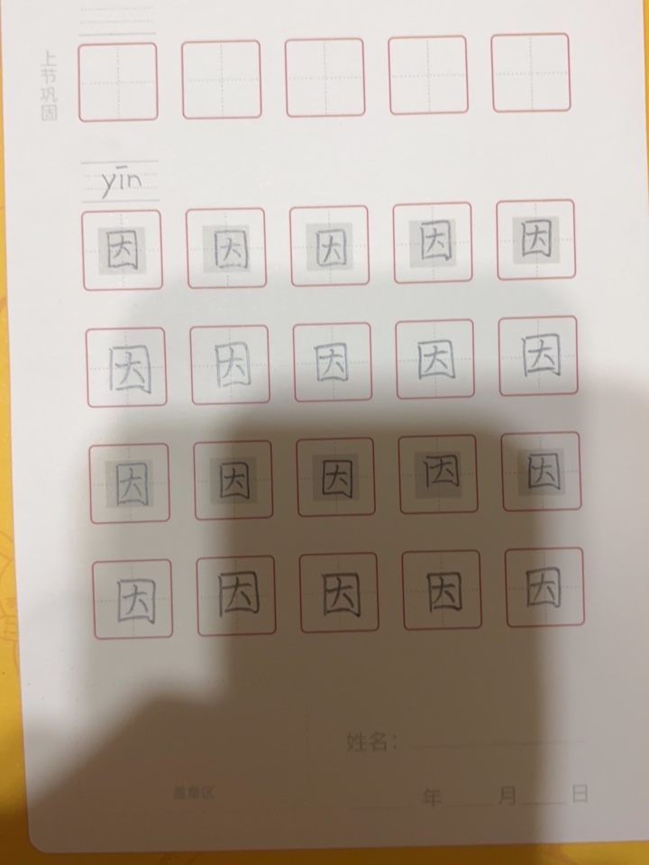 龟小兔写字优秀作品展示：小呱/二年级/练字1天