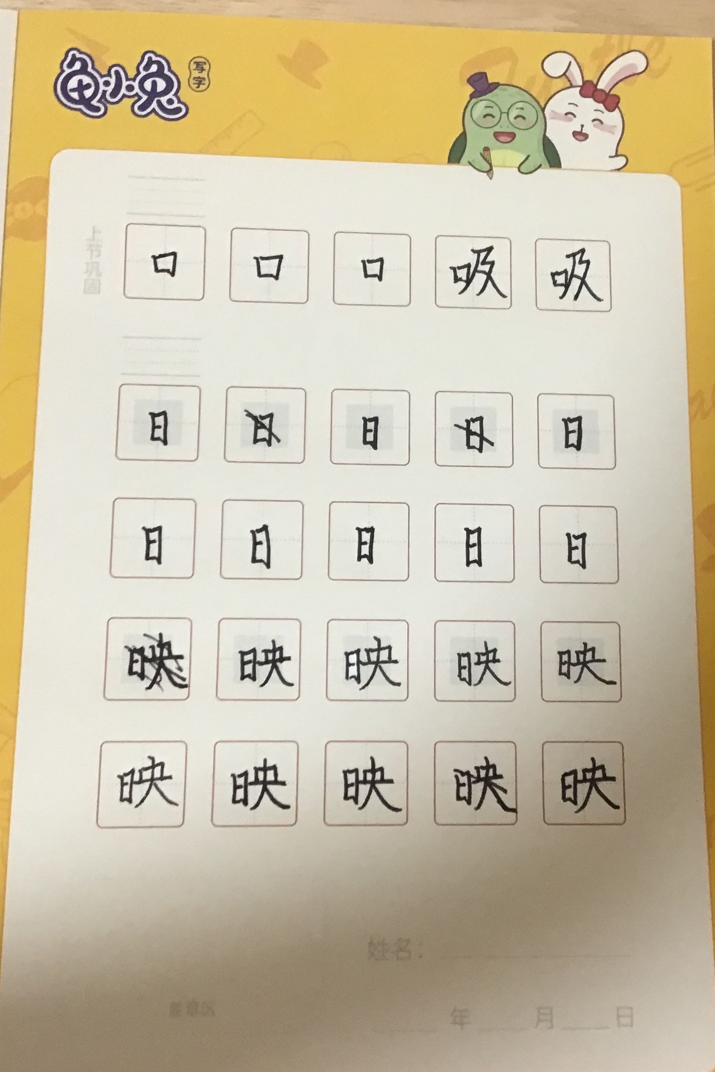 龟小兔写字优秀作品展示：梓语/三年级/练字1天