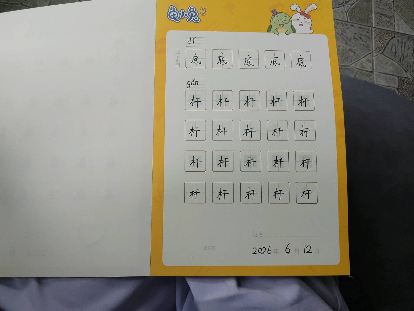 龟小兔写字优秀作品展示：布丁，蔓蔓/一年级/练字1天
