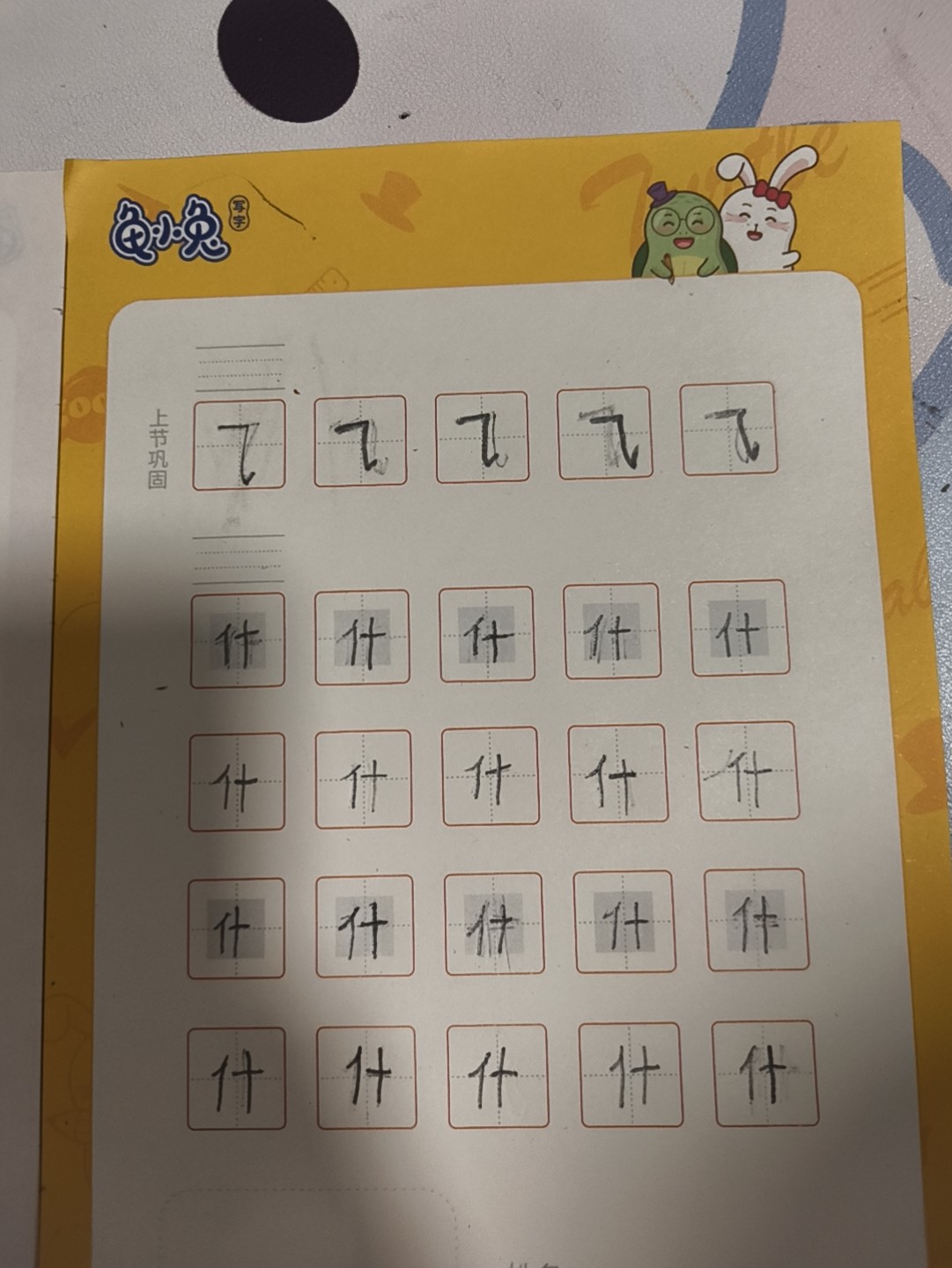 龟小兔写字优秀作品展示：昕昕/幼儿园大班/练字1天