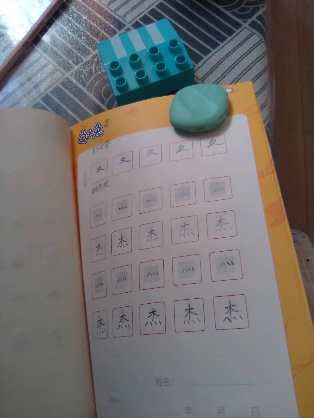 龟小兔写字优秀作品展示：米粒/二年级/练字1天