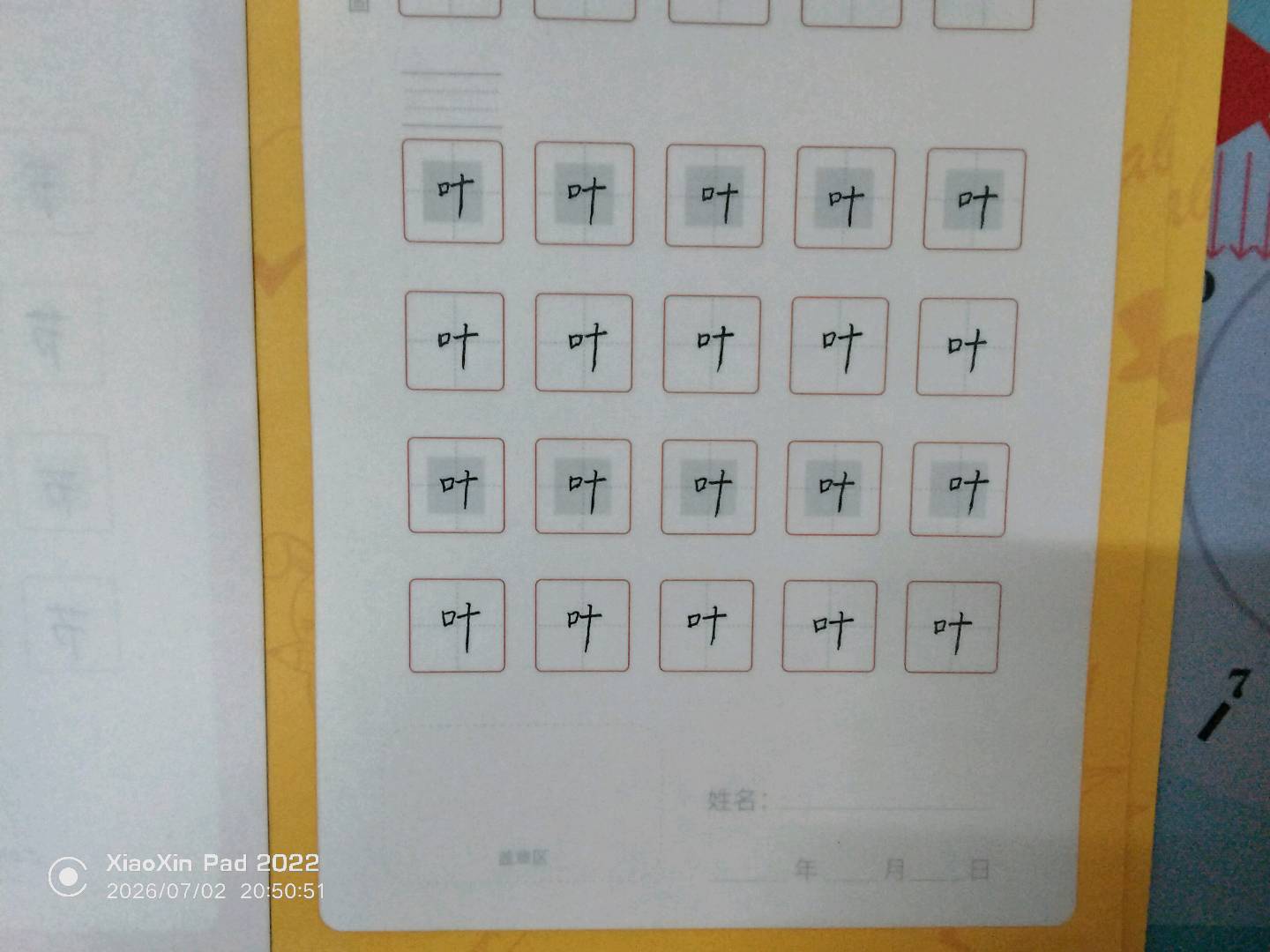 龟小兔写字优秀作品展示：小泽/三年级/练字1天