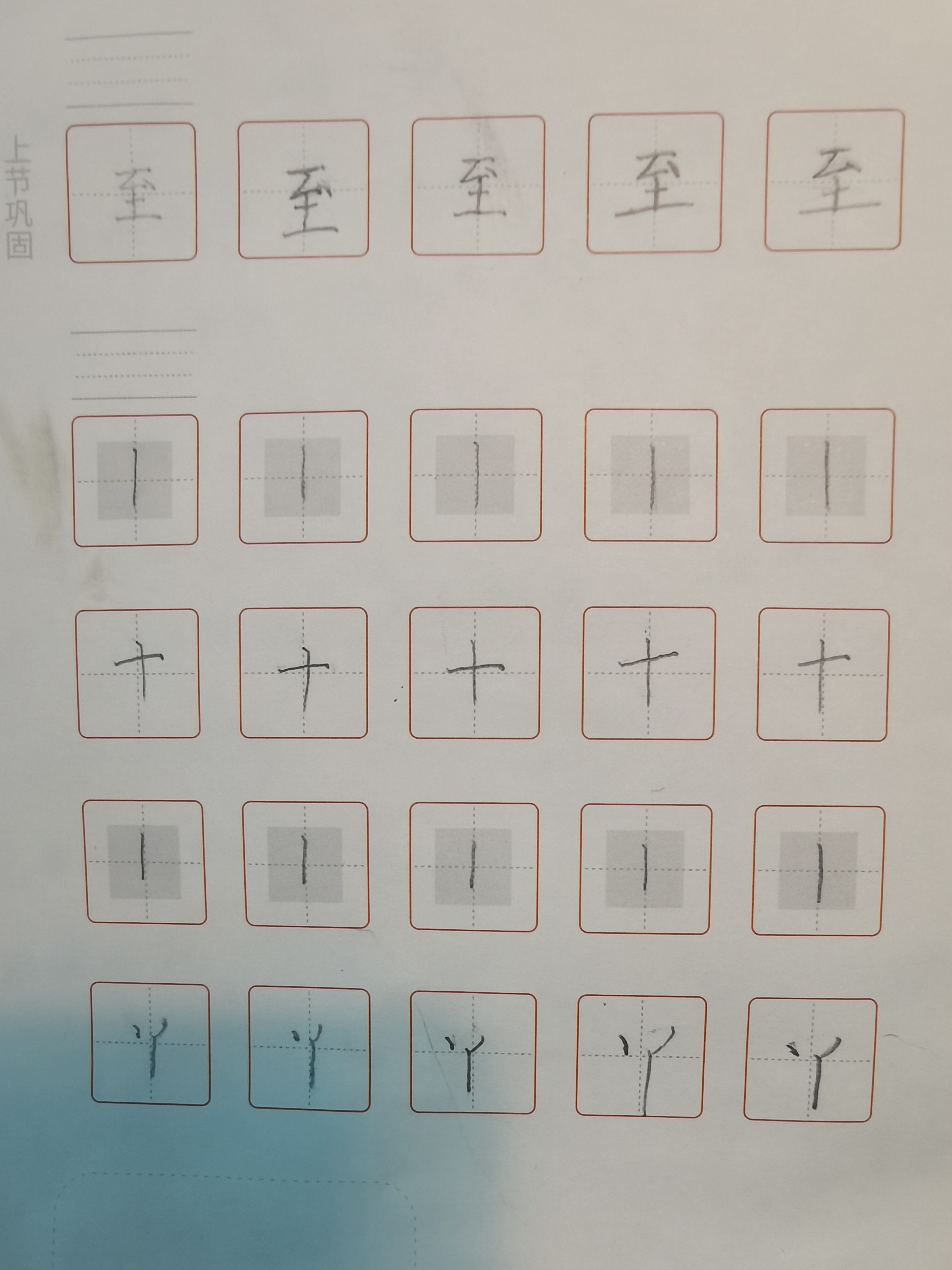 龟小兔写字优秀作品展示：子禾/幼儿园大班/练字1天