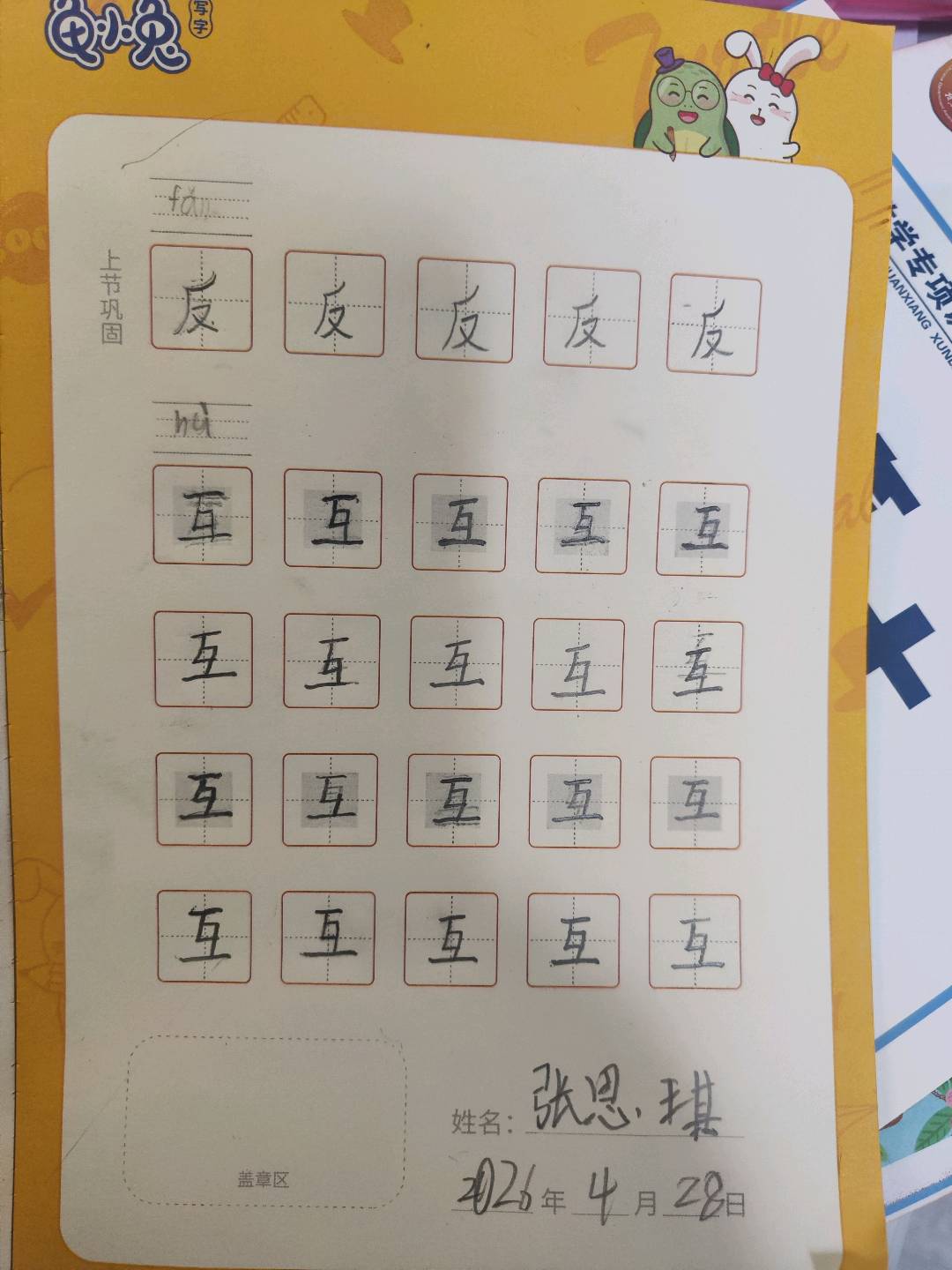 龟小兔写字优秀作品展示：沉默背后是殇/一年级/练字1天