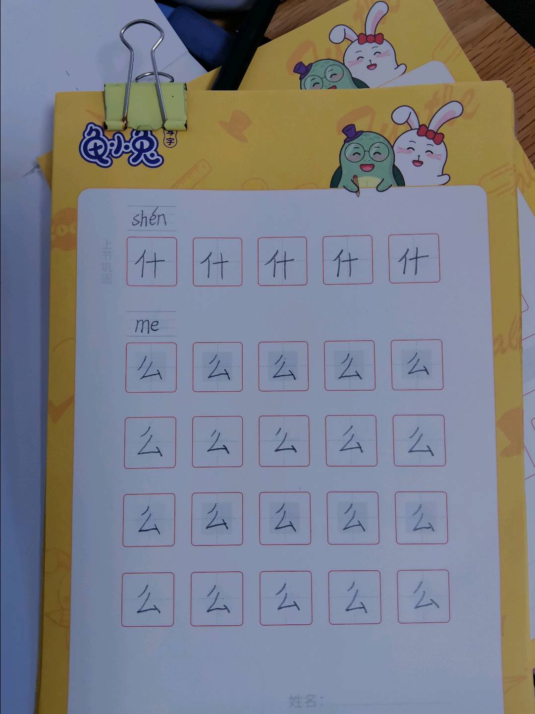 龟小兔写字优秀作品展示：快乐每一天😝😝😝/幼儿园大班/练字1天