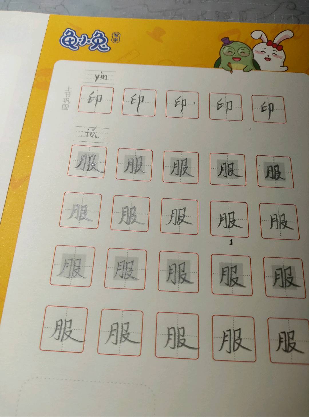 龟小兔写字优秀作品展示：小可爱/二年级/练字1天