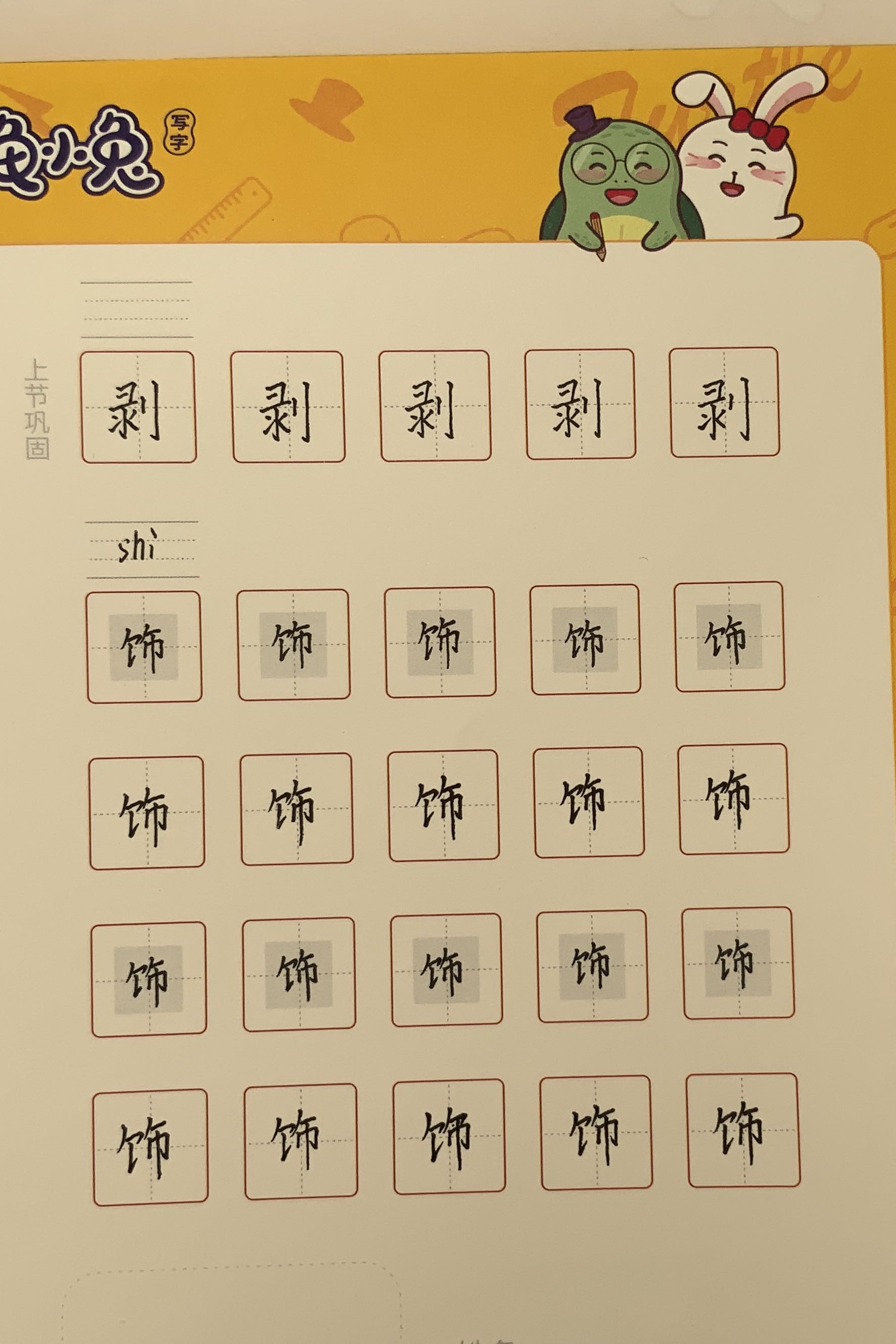 龟小兔写字优秀作品展示：潮汐秘境123/五年级/练字1天