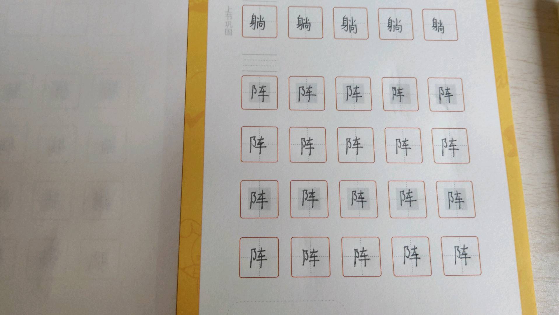 龟小兔写字优秀作品展示：杨岁寒/三年级/练字1天