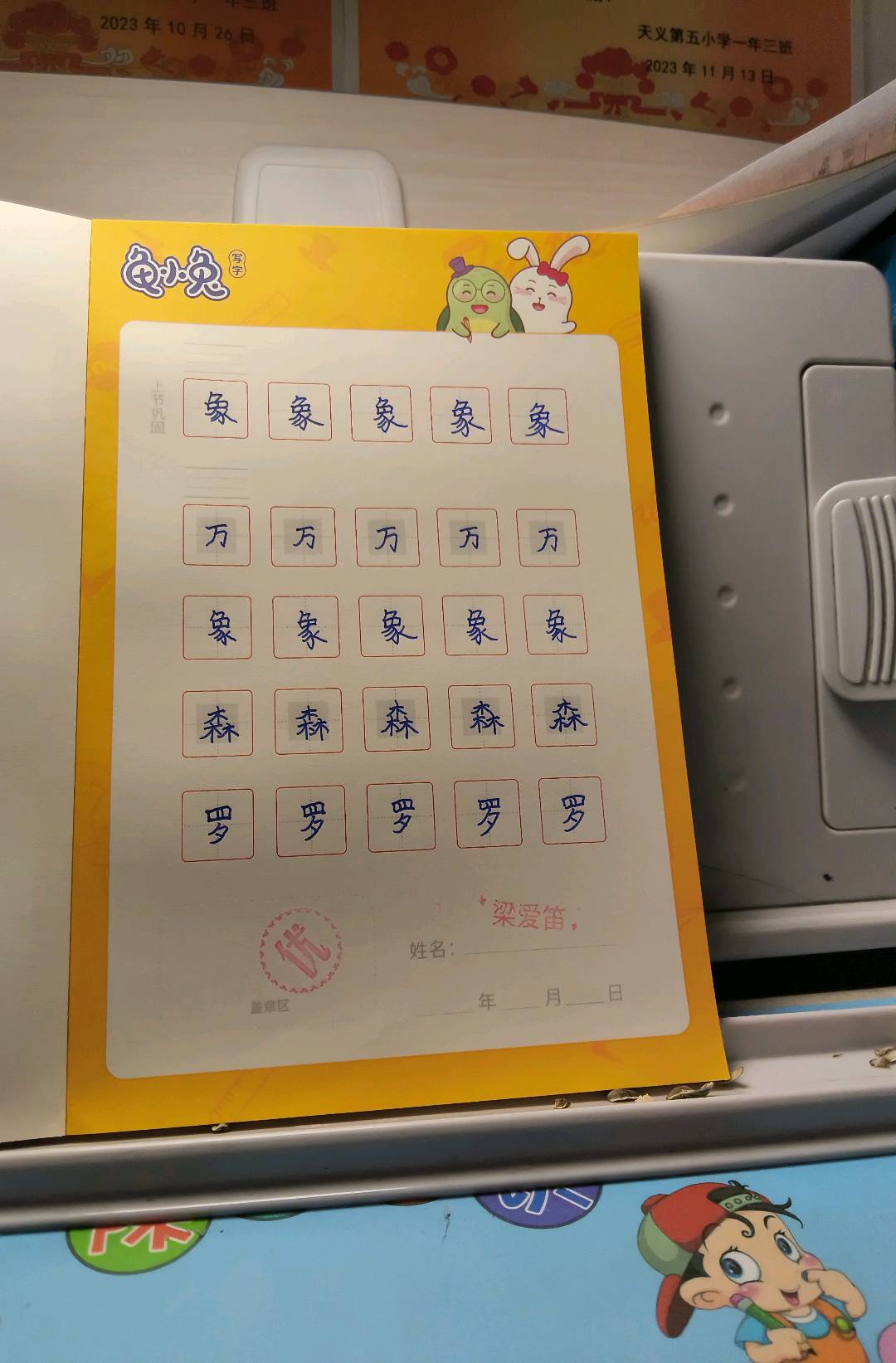 龟小兔写字优秀作品展示：🍃 小兔子们🍹/二年级/练字1天