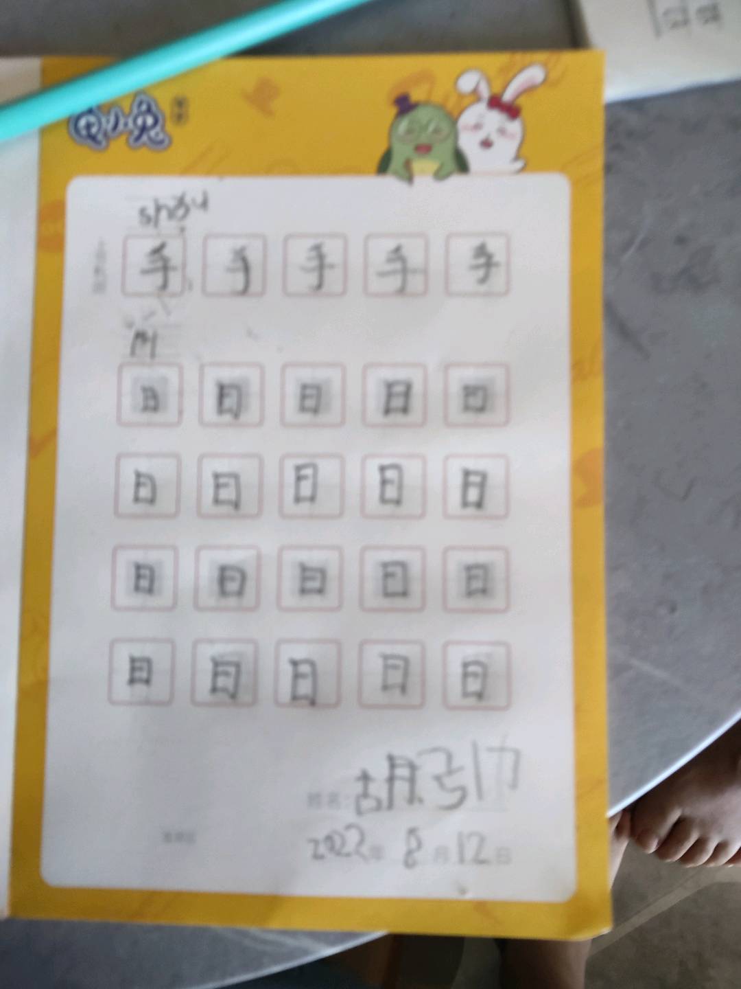 龟小兔写字优秀作品展示：葫芦/幼儿园大班/练字1天