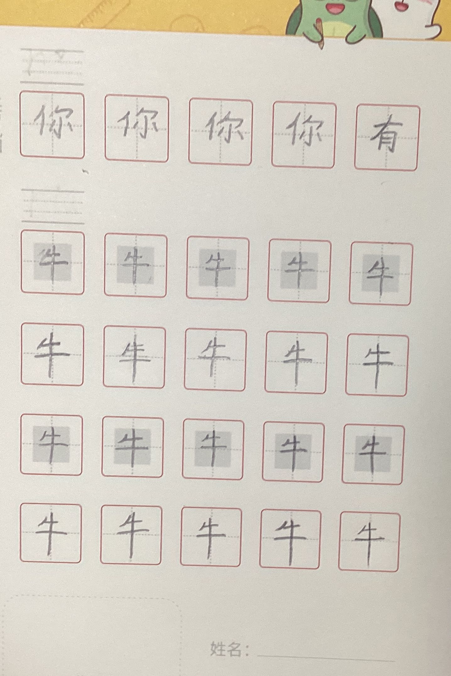 龟小兔写字优秀作品展示：罗林/幼儿园大班/练字1天
