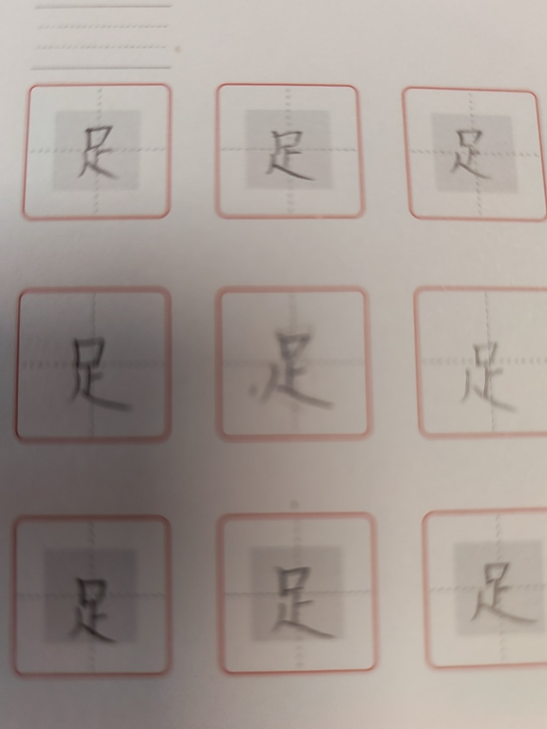 龟小兔写字优秀作品展示：芝芝/一年级/练字1天