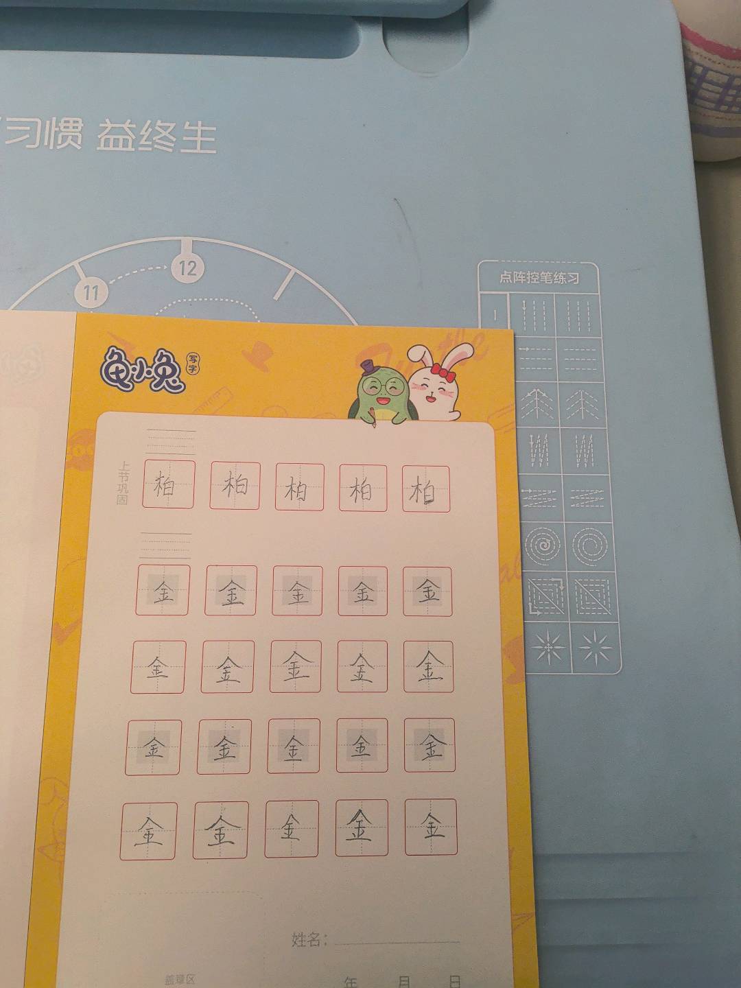 龟小兔写字优秀作品展示：乐乐/二年级/练字1天