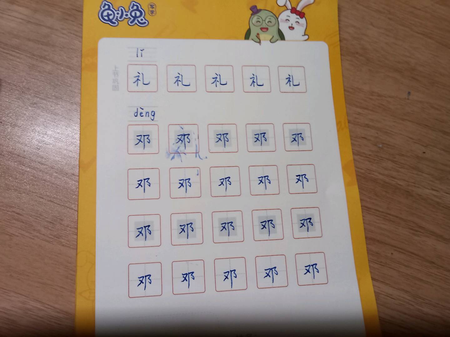 龟小兔写字优秀作品展示：🎀Cheshire🎀/二年级/练字1天