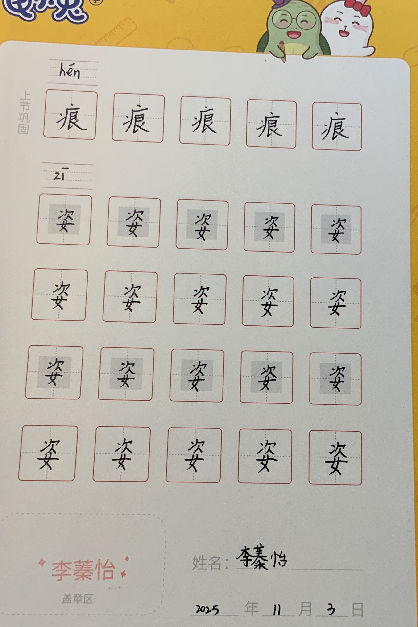 龟小兔写字优秀作品展示：k i ki/四年级/练字1天