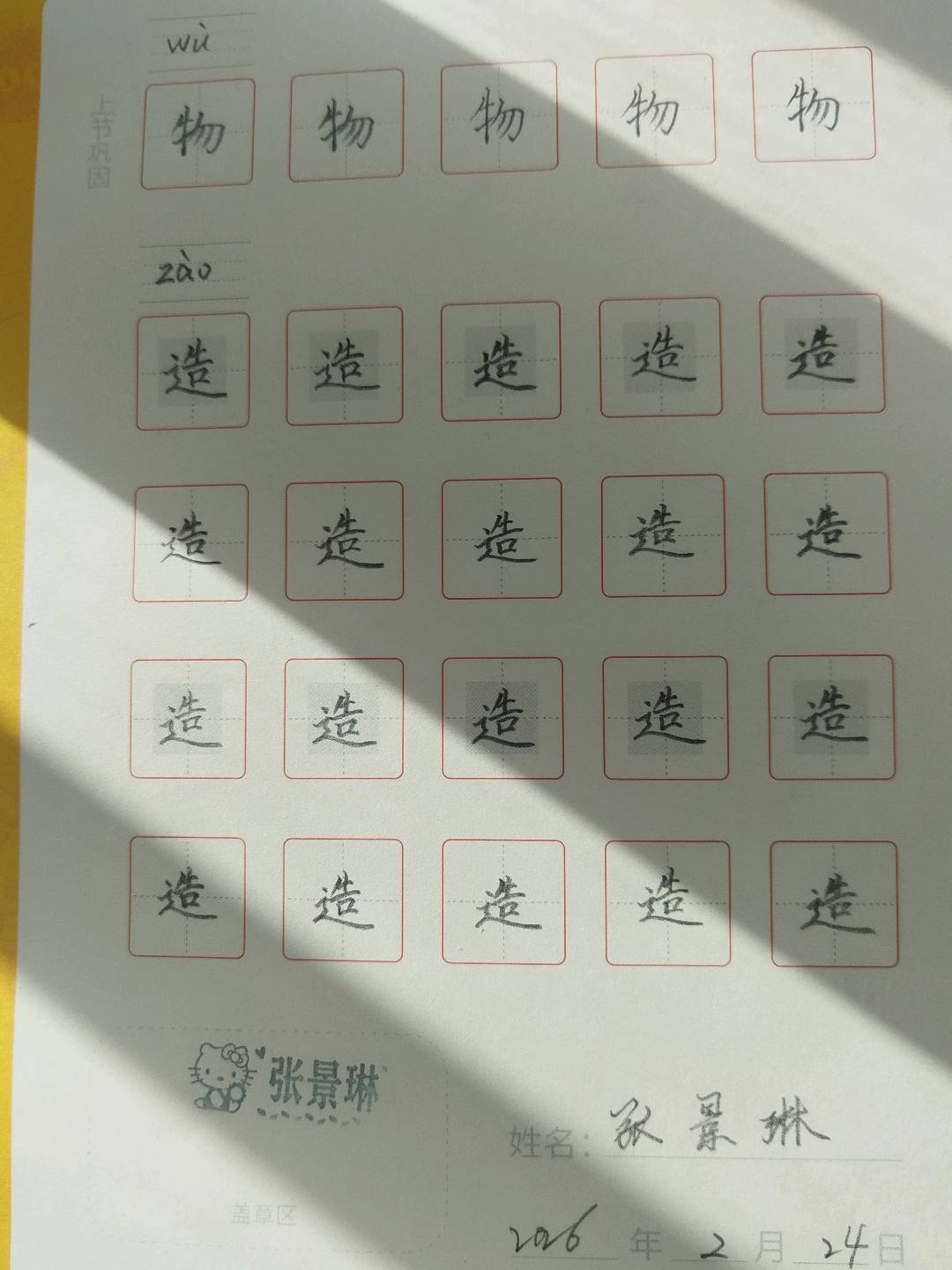 龟小兔写字优秀作品展示：夕颜 /二年级/练字1天