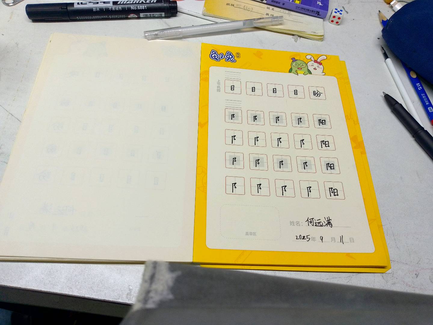 龟小兔写字优秀作品展示：何慕/四年级/练字1天