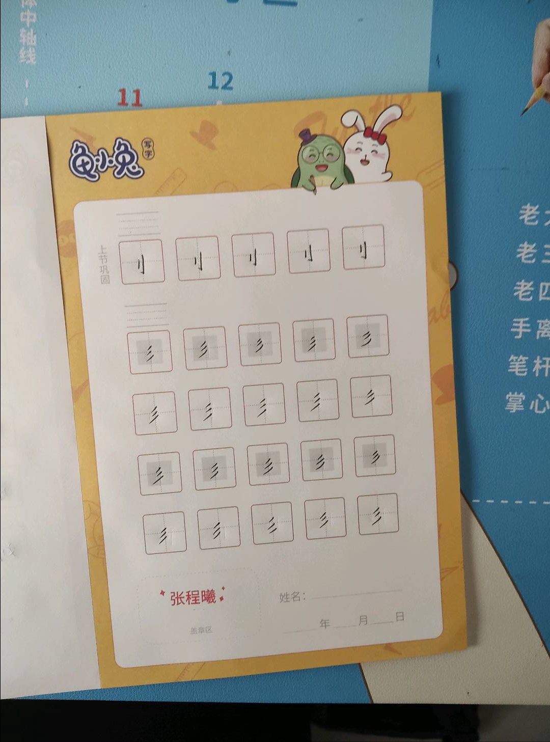 龟小兔写字优秀作品展示：嘟嘟/五年级/练字1天