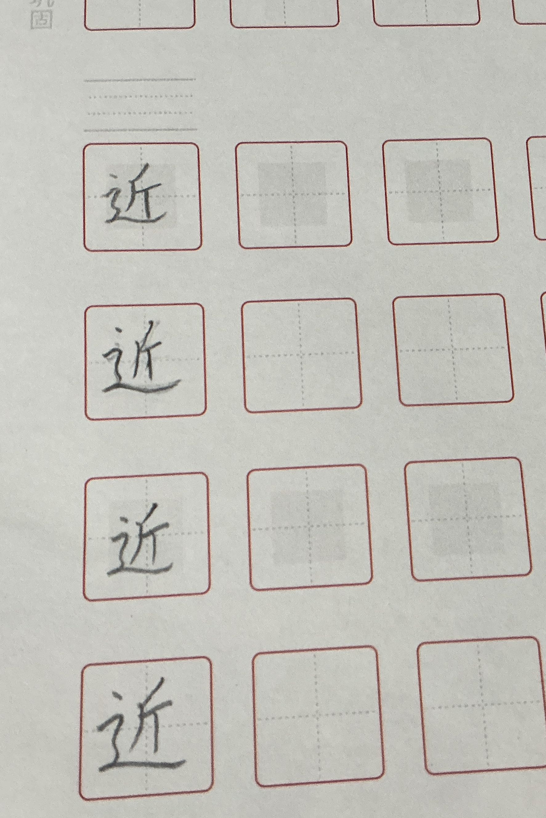 龟小兔写字优秀作品展示：诸昱泽/一年级/练字1天