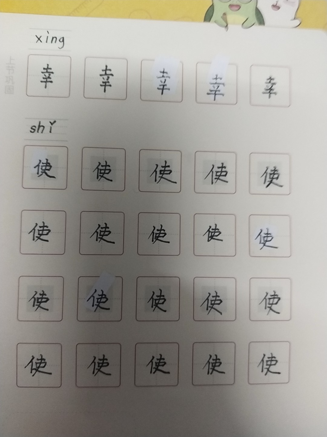 龟小兔写字优秀作品展示：小刘同学/二年级/练字1天