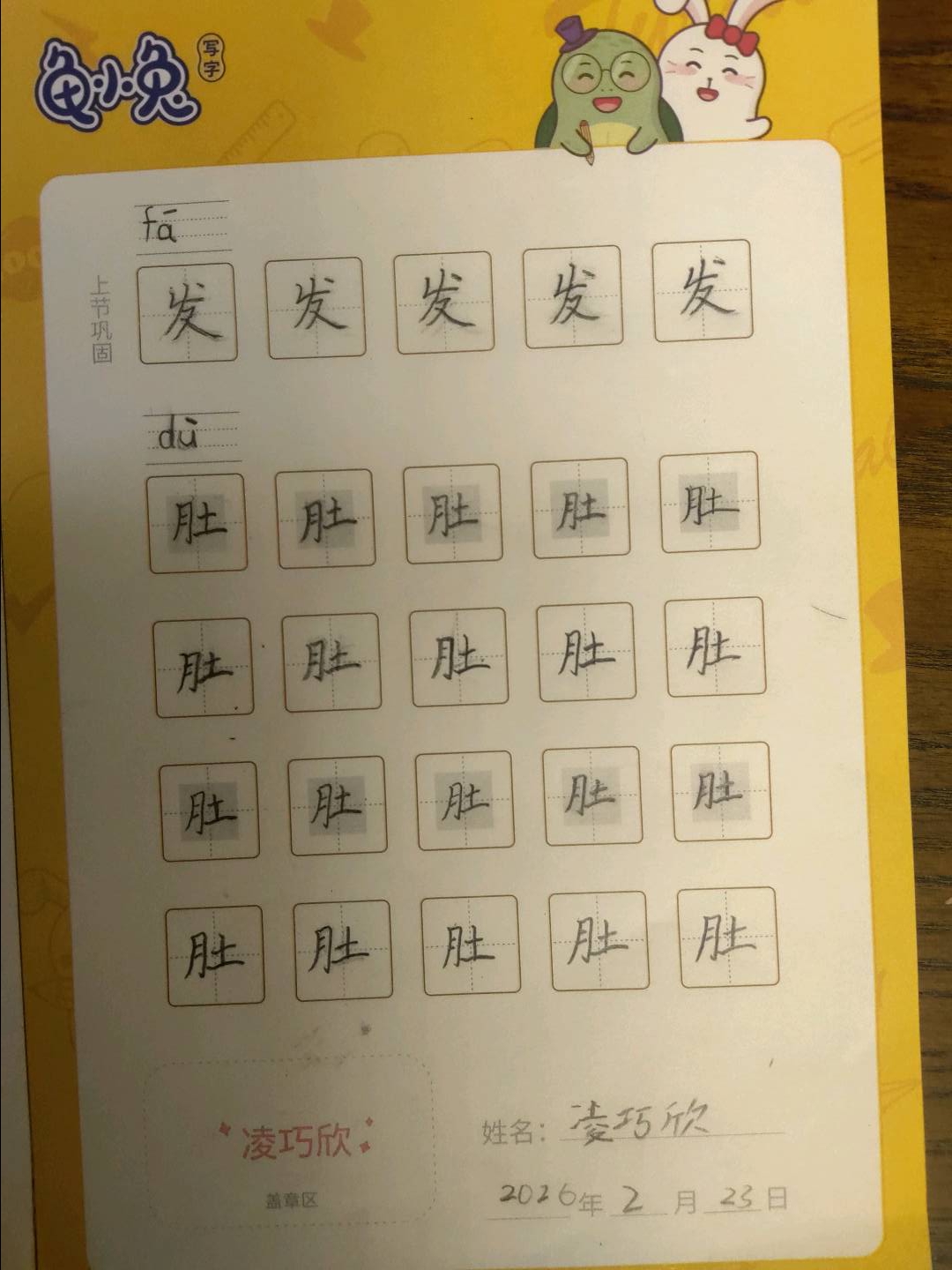 龟小兔写字优秀作品展示：玫瑰🌹/一年级/练字1天
