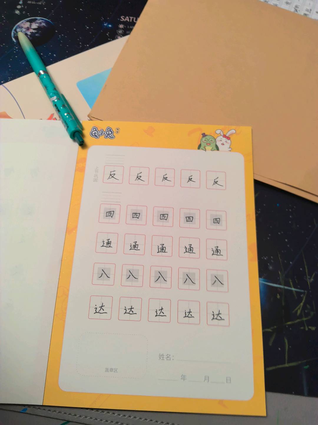 龟小兔写字优秀作品展示：点点/四年级/练字1天