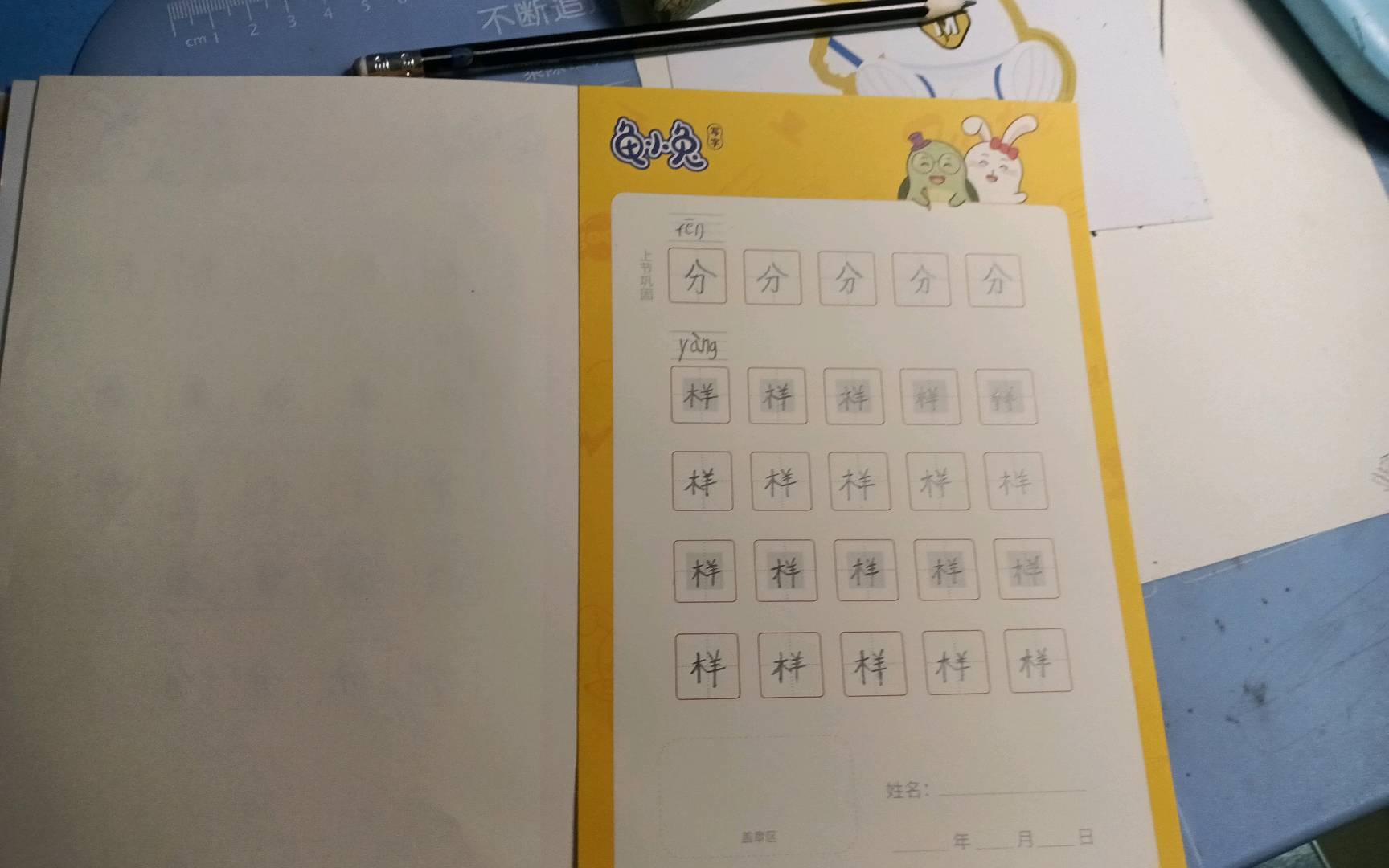 龟小兔写字优秀作品展示：芋头（圣瑛健康理疗）/一年级/练字1天